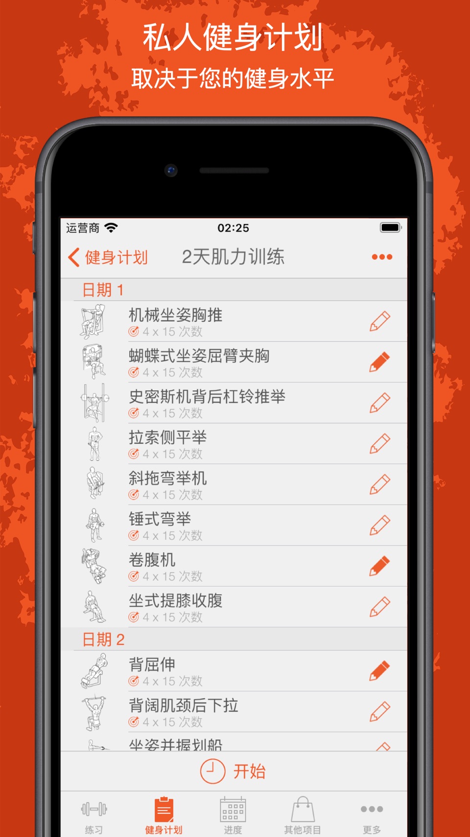 Fitness Point Pro: 健身与居家 2