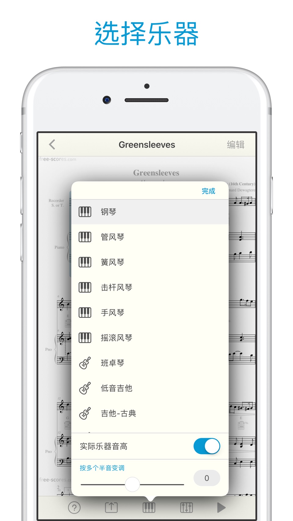 曲谱 读谱, 大师: Sheet Music Scanner 2