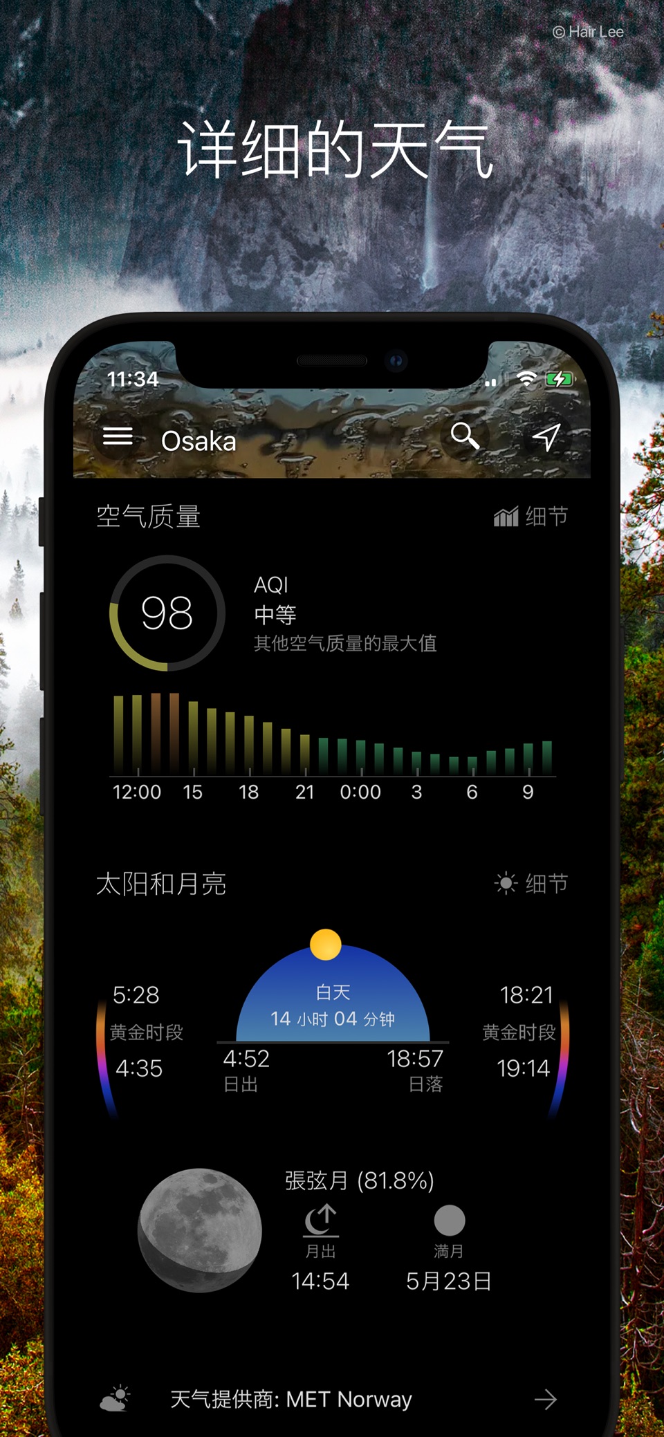 天气和微件 Weawow 5