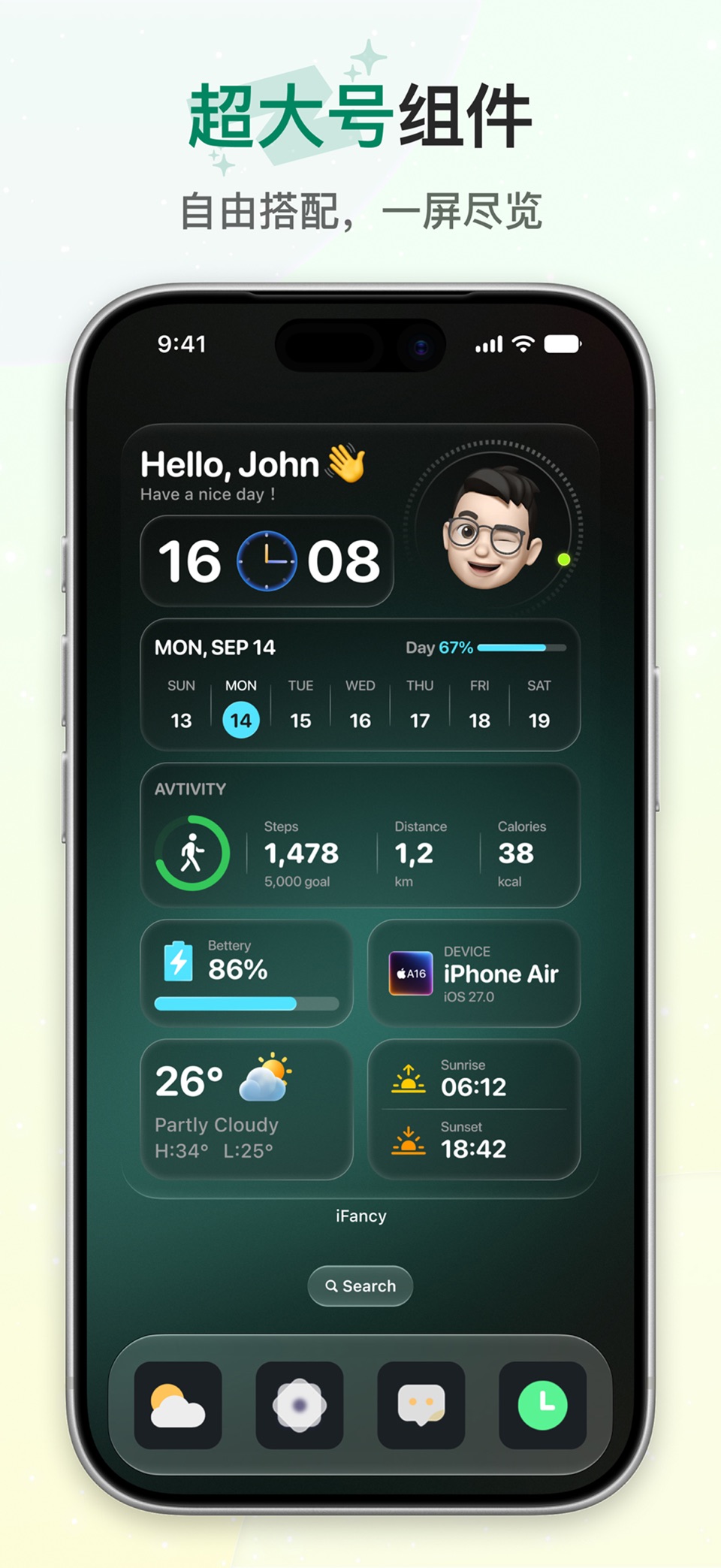 iFancy Widgets-万能小组件手机桌面主题美化工具 2