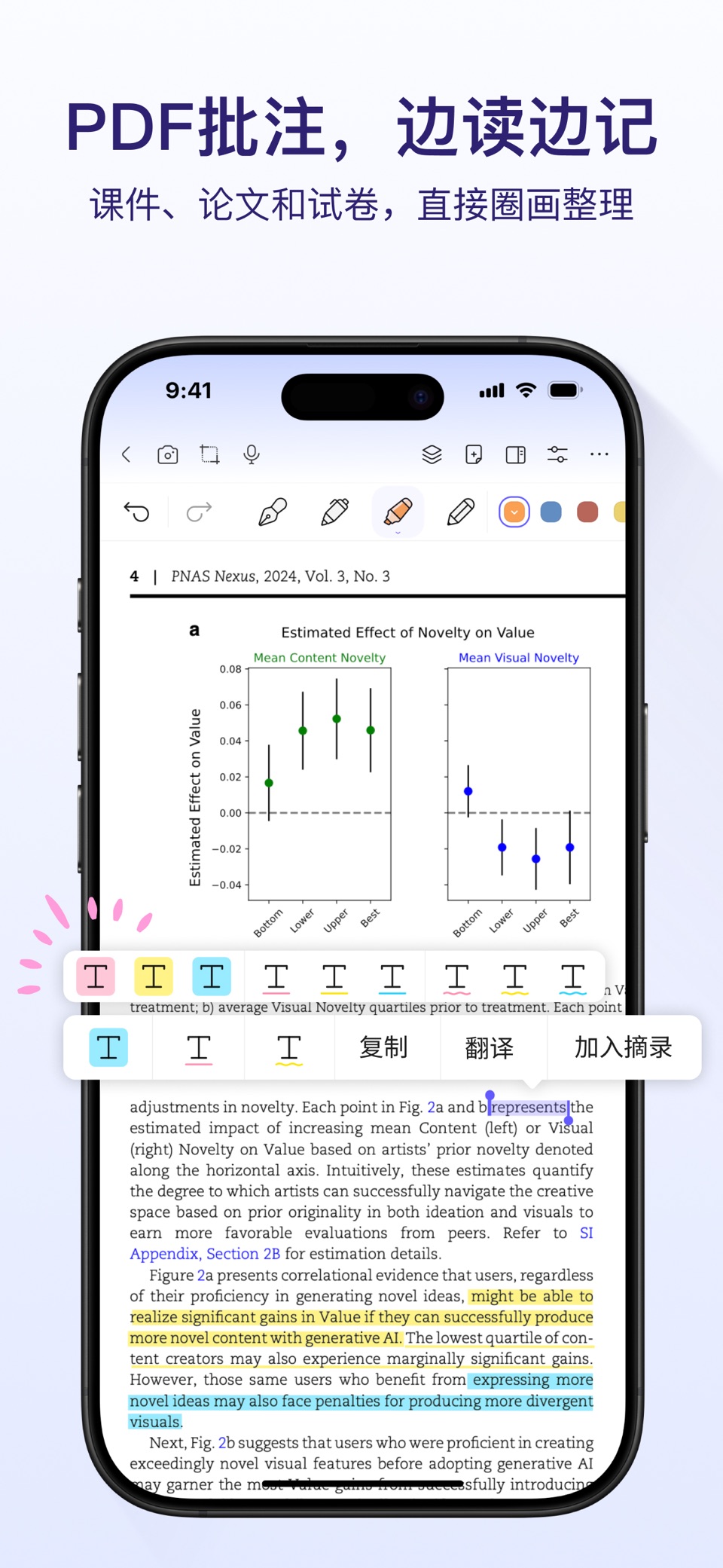 StarNote笔记：手写笔记、PDF批注与刷题 3