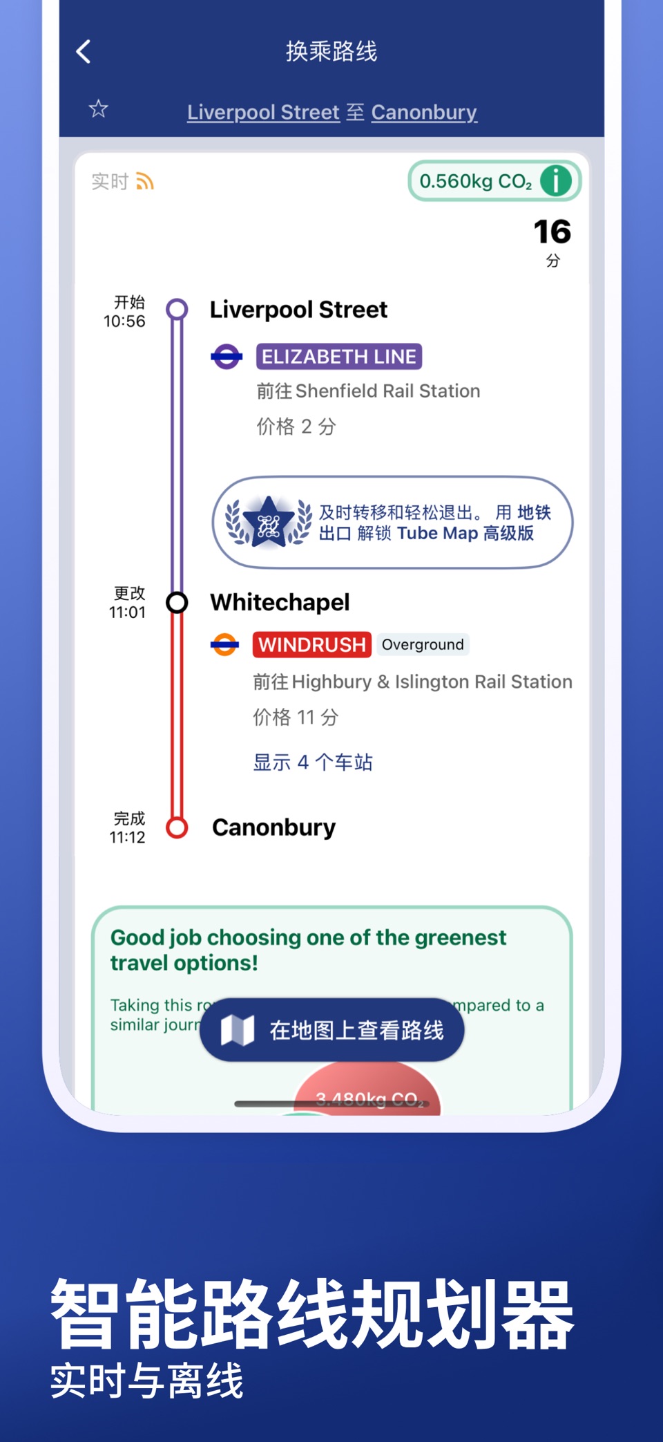 伦敦地铁路线图 3