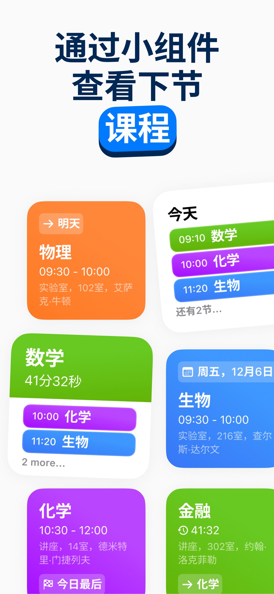 My Class Agenda: Study Life 2