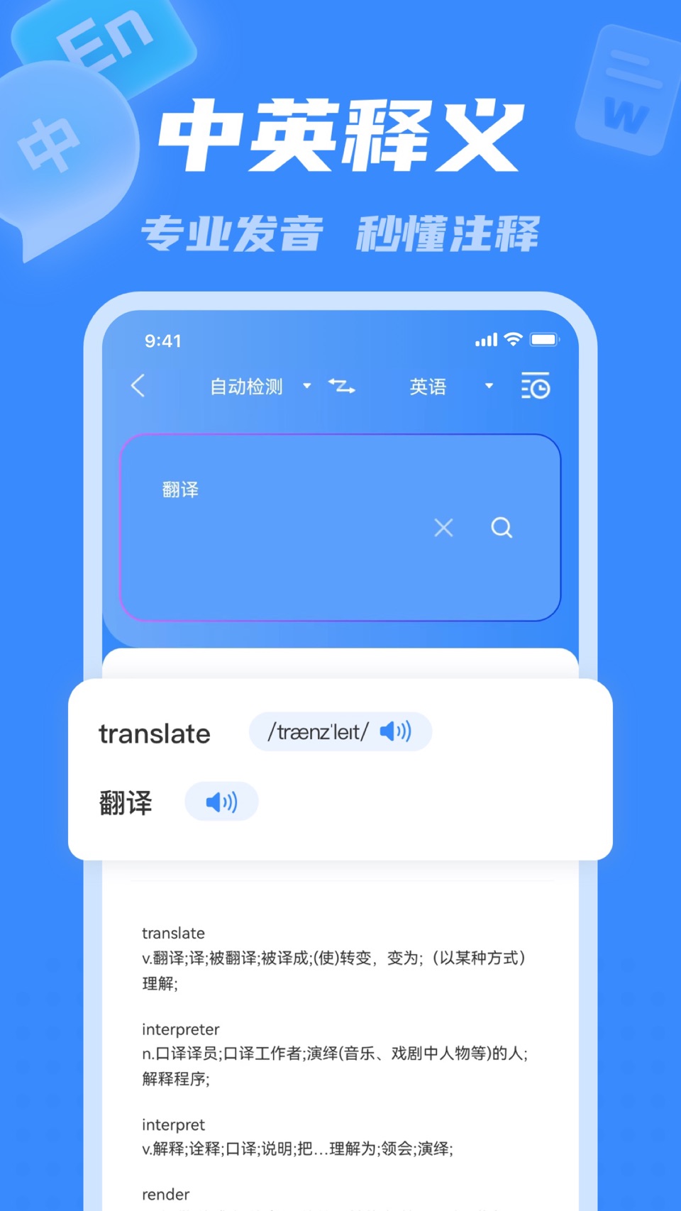 彩豆翻译-多语言语音文字文档翻译 2