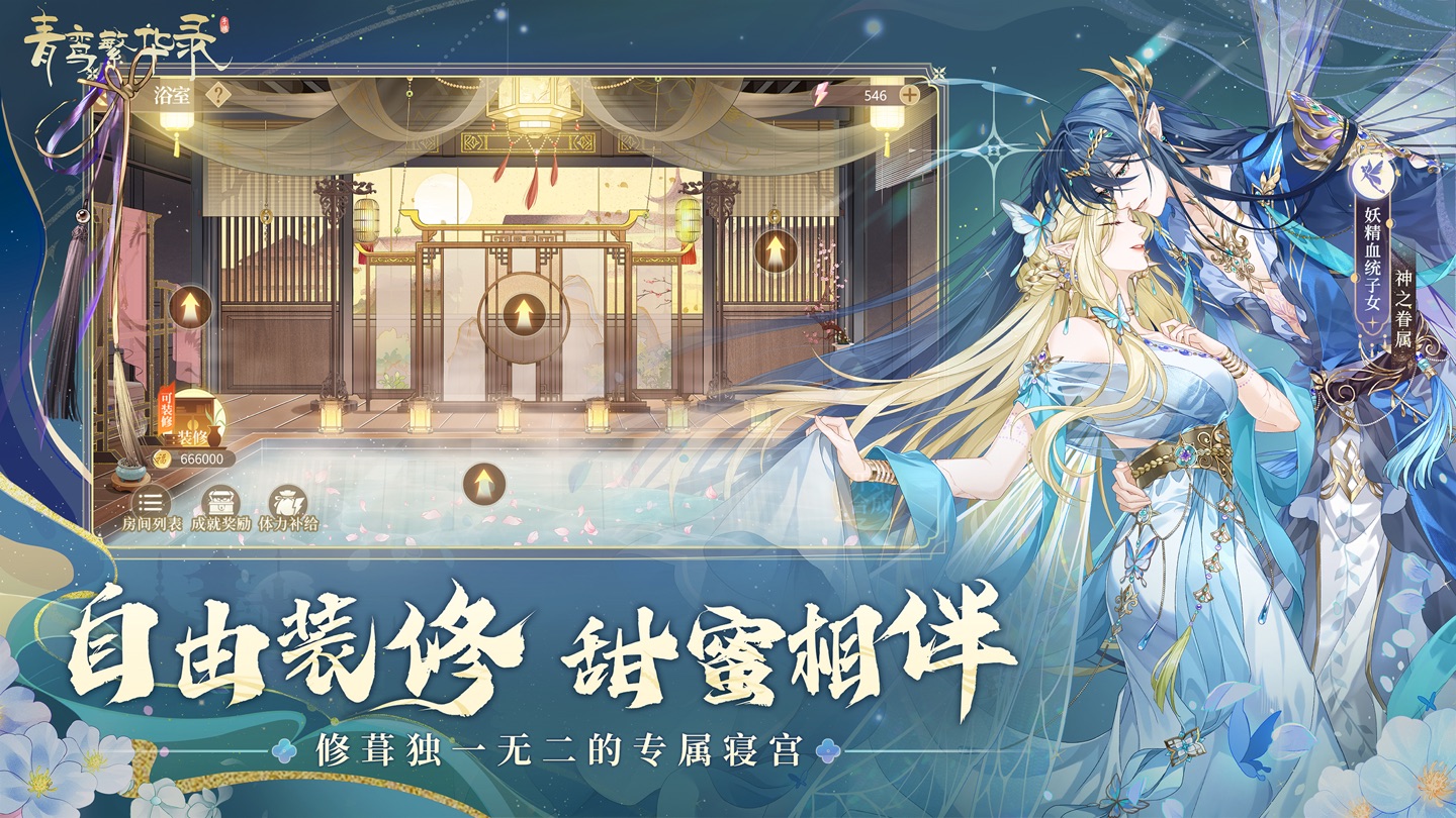 青鸾繁华录：复古冒险游戏 2