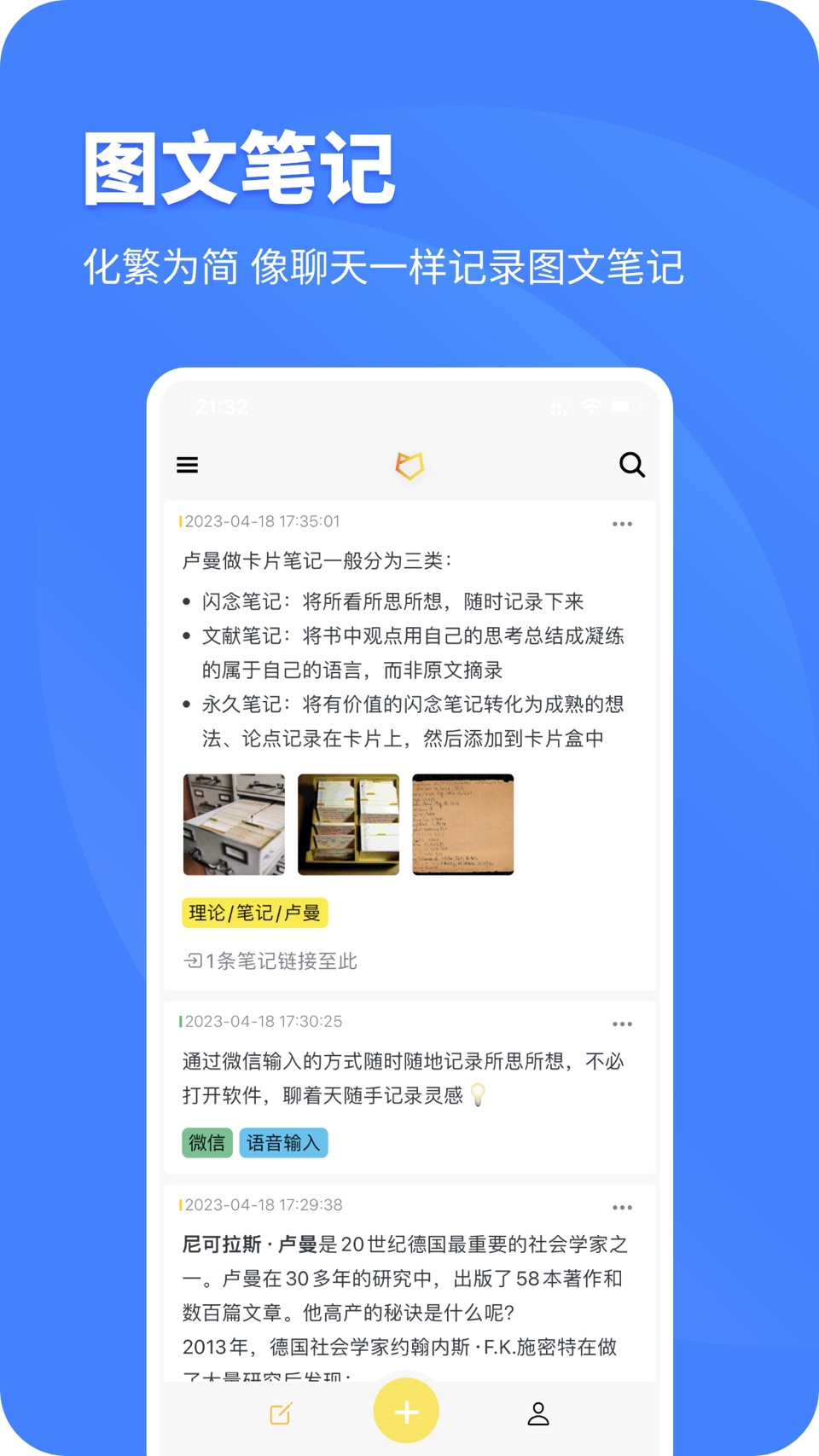 CatNote卡片笔记 2