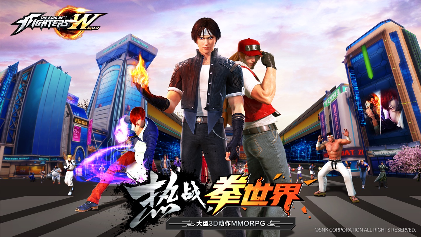 拳皇世界-大型3D动作MMORPG 1