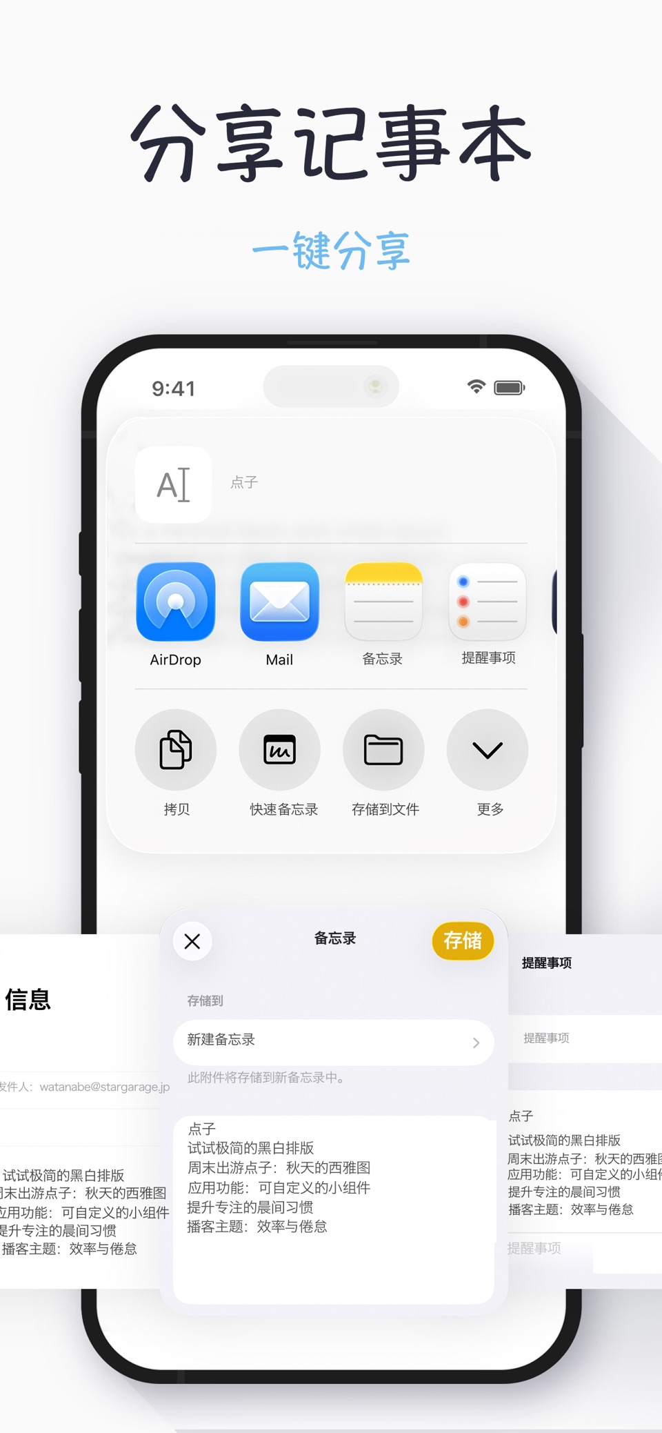 记事本 - 简单的备忘录·小组件·笔记·便签应用 5