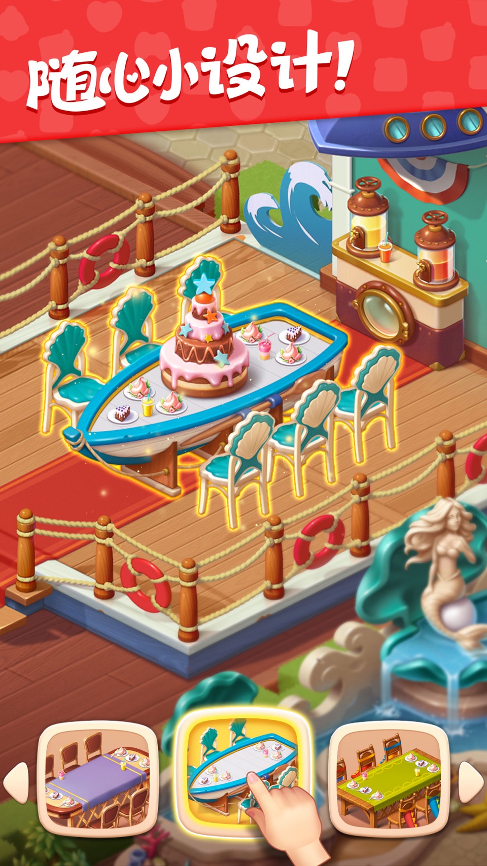 梦想设计家 · Store screenshots