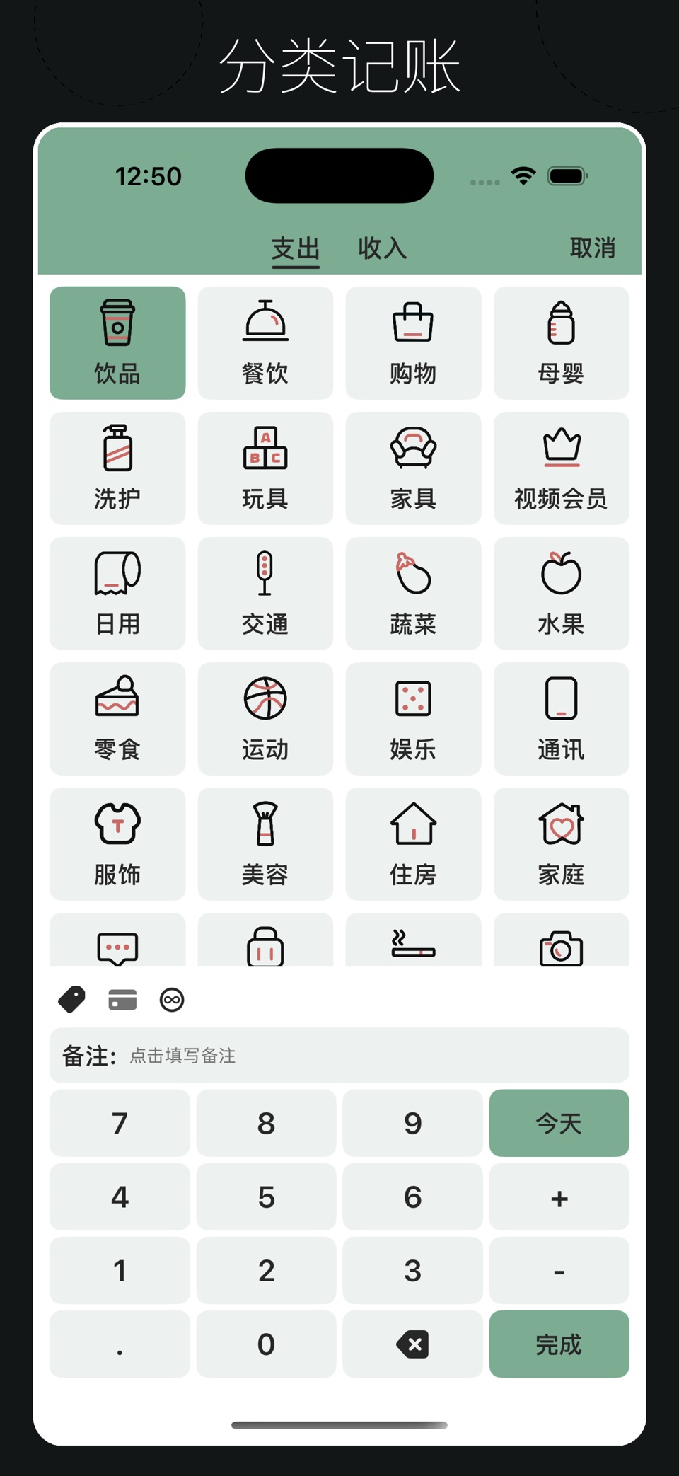 自动记账-随手记账本、1秒记账 3