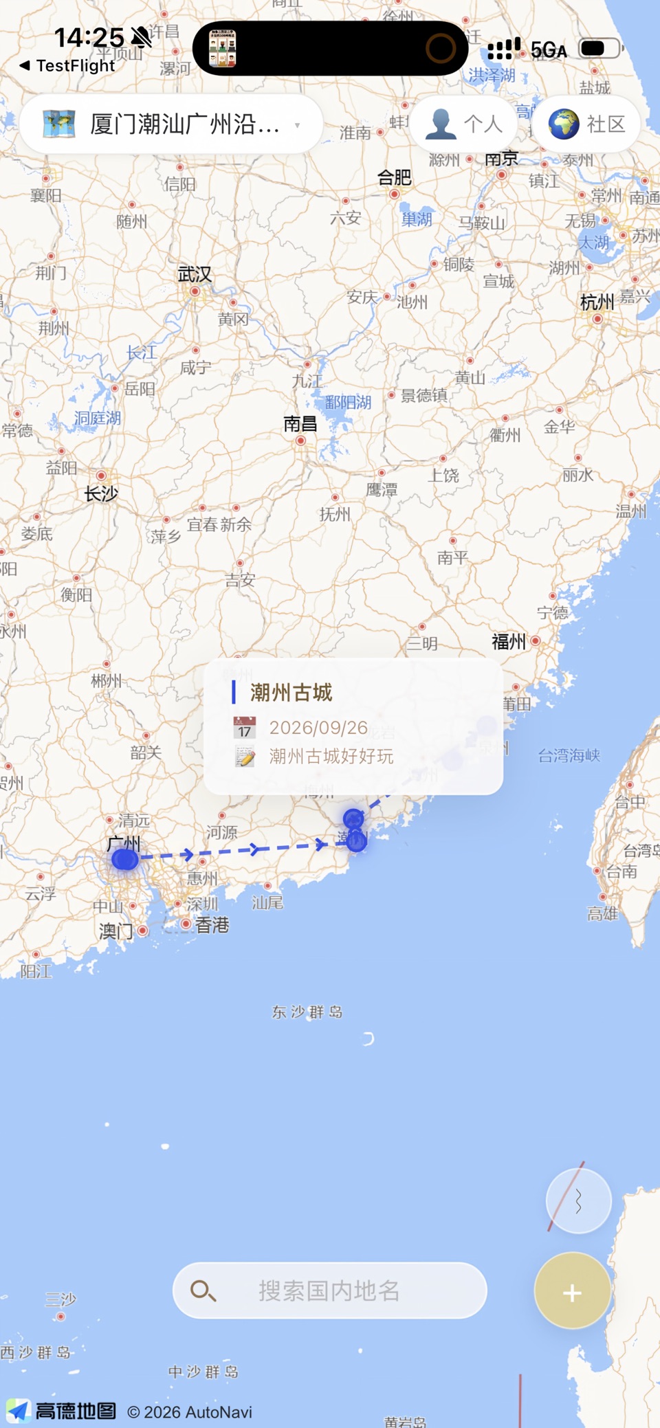 旅图 Travel Museum 2