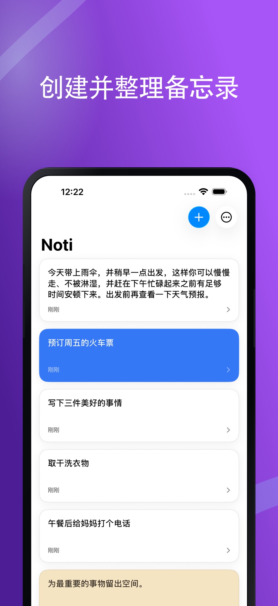 便签小组件 Noti 2