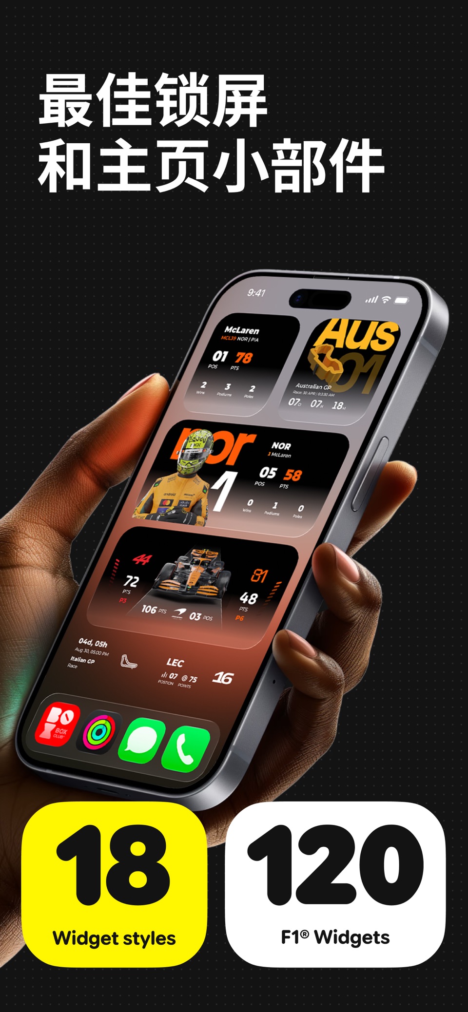 Box Box Club: Formula Widgets 3