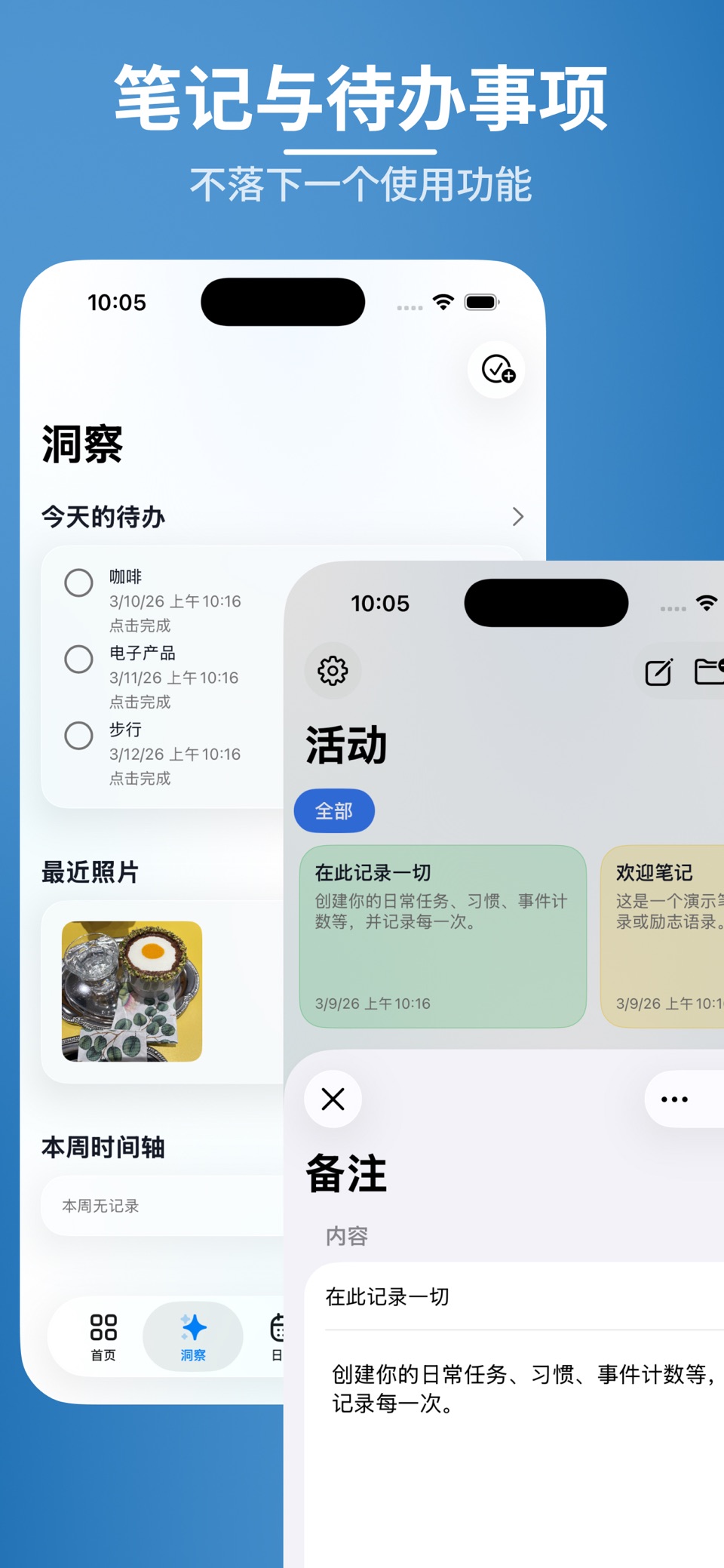 Mark Things: 记录日常、备忘计数、打卡、清单 3