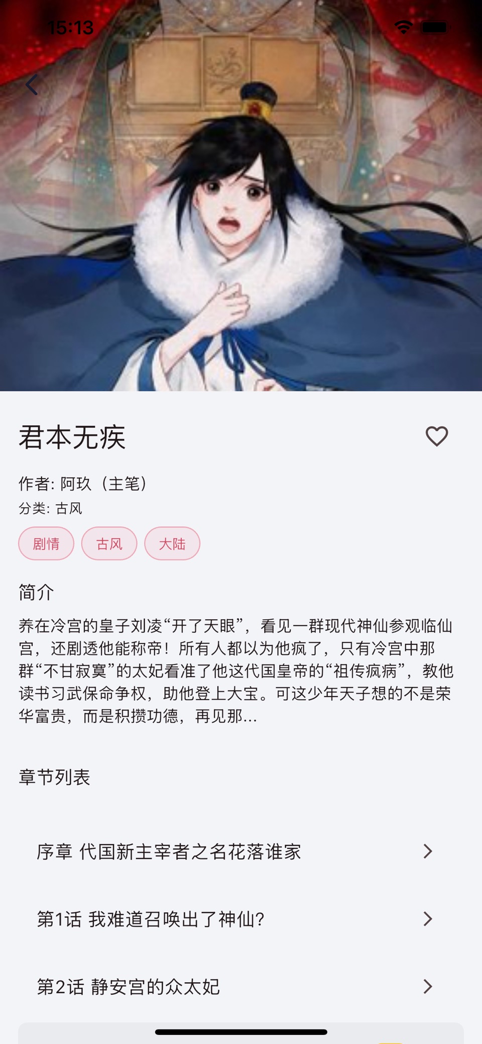 皮皮喵漫画 - 小皮漫画您的专属漫画阅读伙伴 2