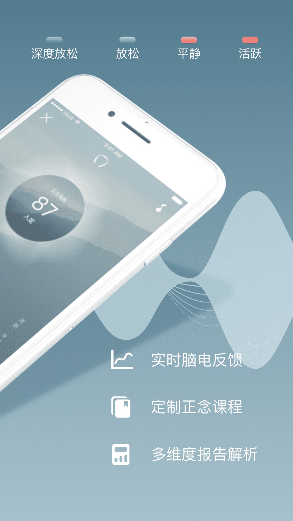 仰憩–正念舒压助眠 2