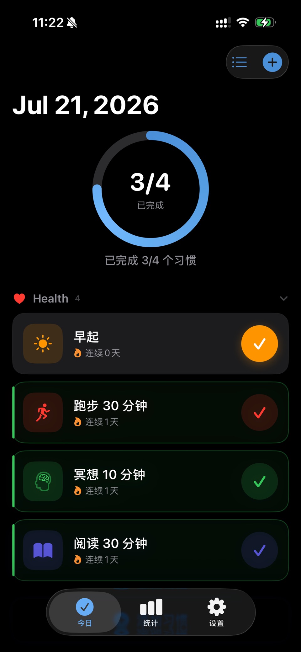 打个卡 - 习惯打卡与自律养成 · Store screenshots