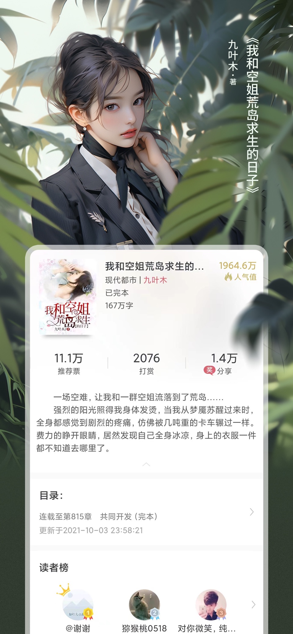 火星小说-电子书阅读器 · Store screenshots