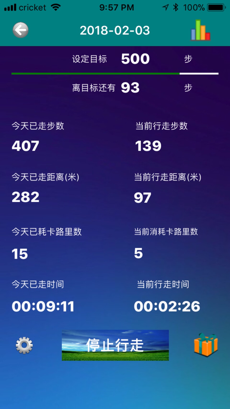 每天一万步 · Store screenshots