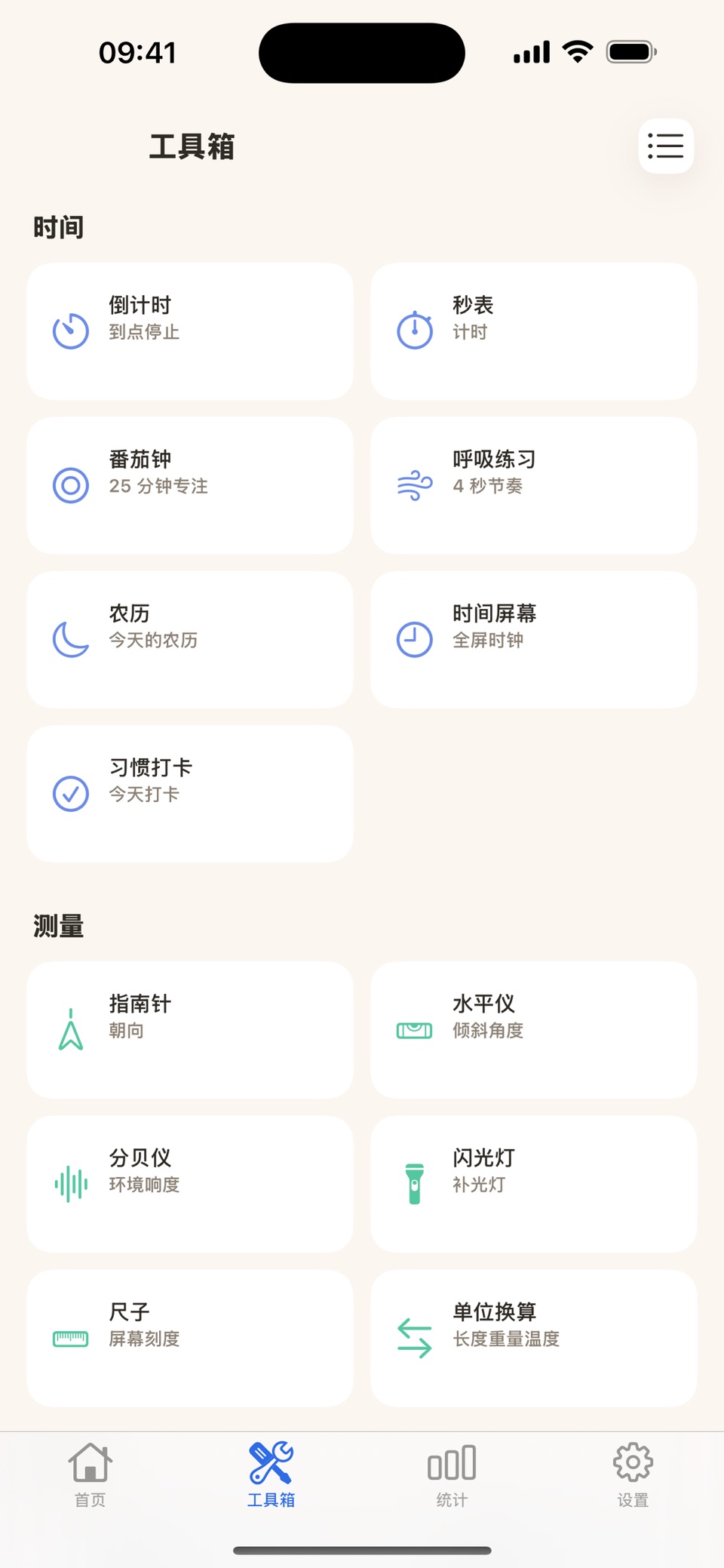 自动点击器-全能连点器 2
