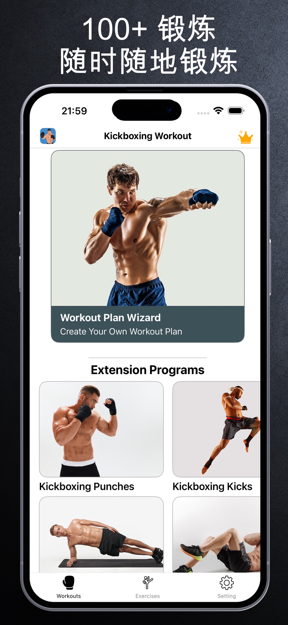 搏击健身训练 - Kickboxing Fitness 2