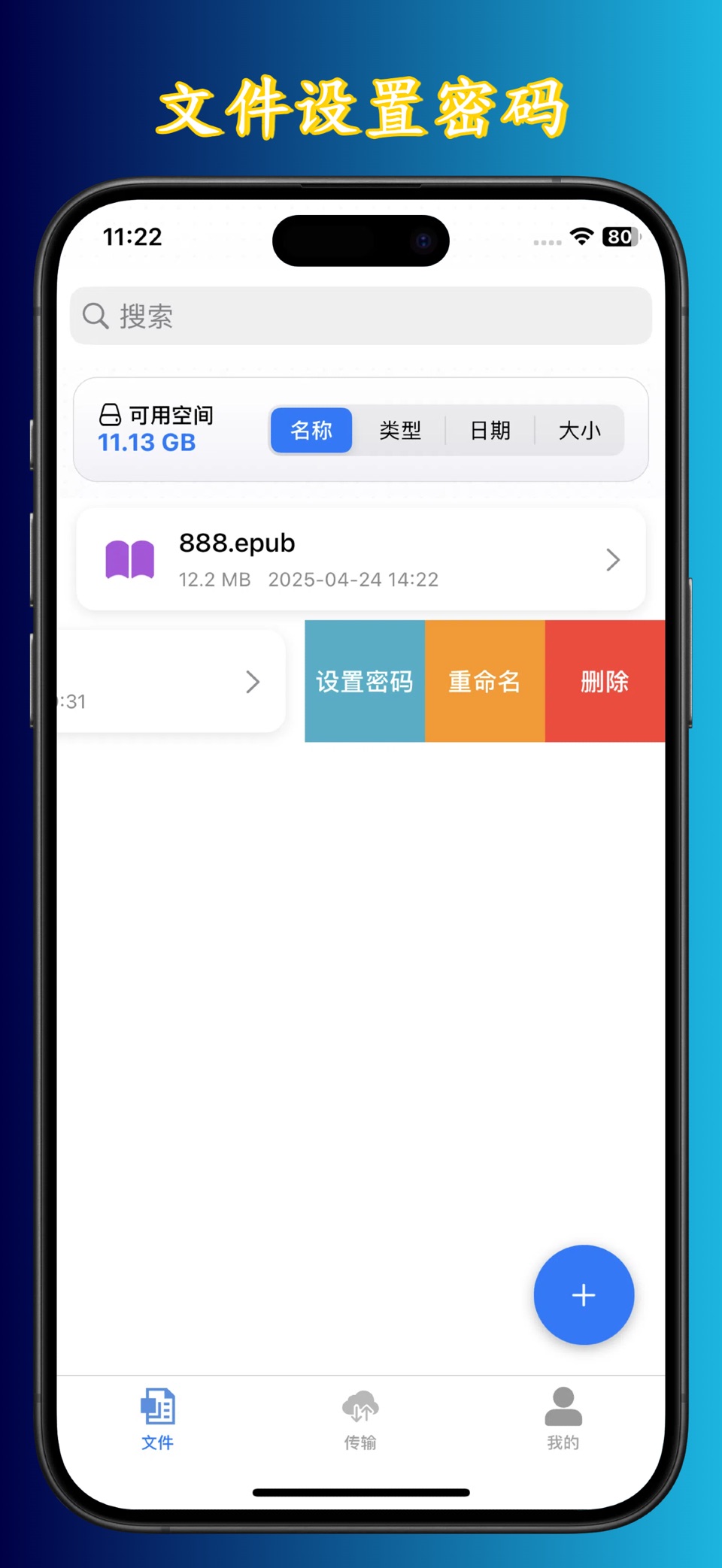全能阅读器 - 多格式电子书阅读器 2