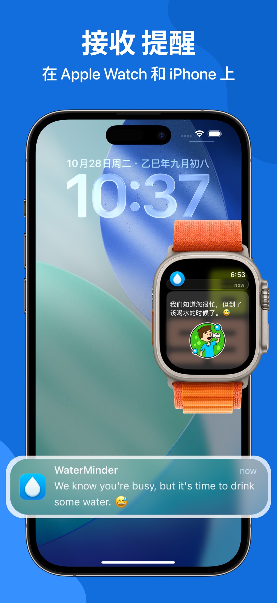 WaterMinder® ∙ Water Tracker · Store screenshots