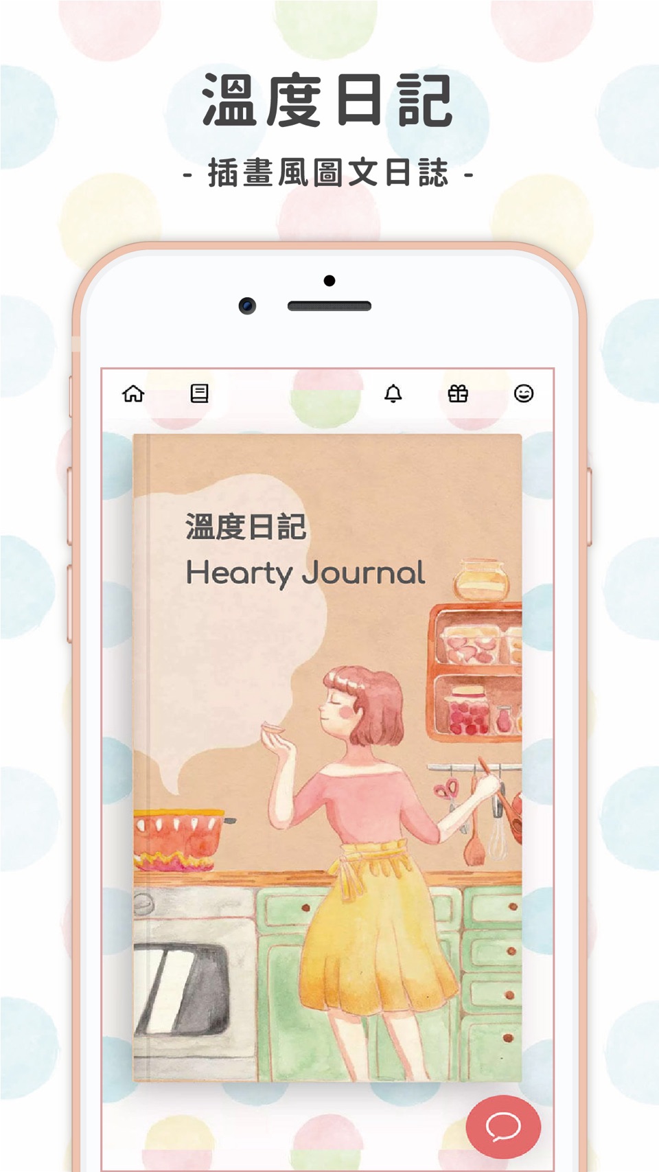 温度日记 - 手绘风的私密日誌本 · Store screenshots