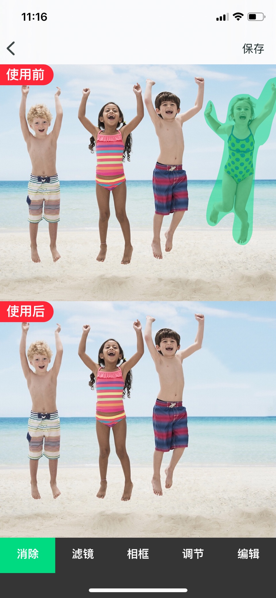 神奇消除笔Retouch Magic去除马赛克橡皮擦批图 6