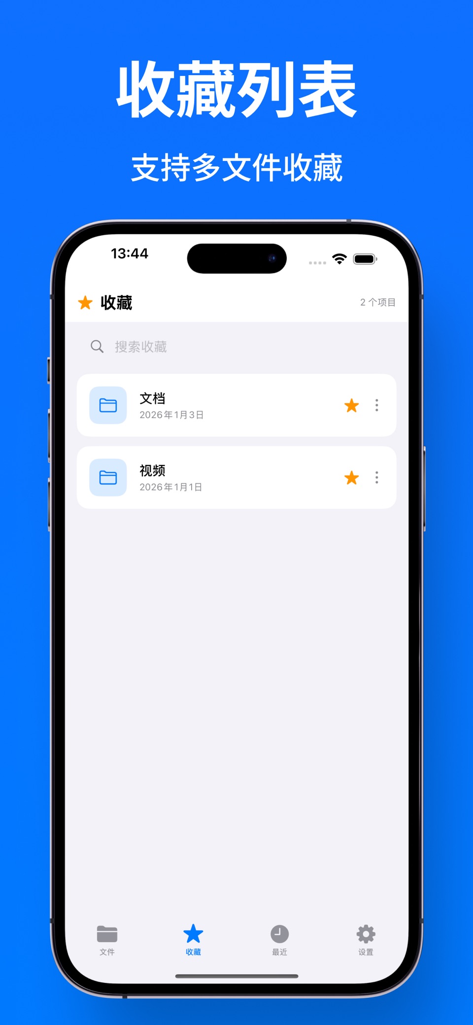 文件管理器 kit - 照片视频文件管理 2