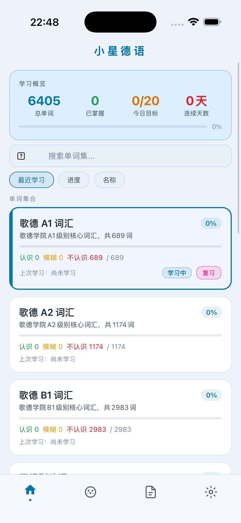 小星德语 · Store screenshots