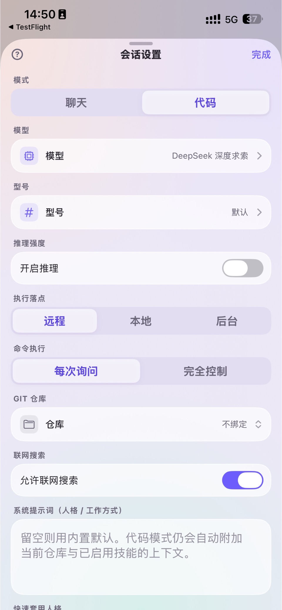 MyCode AI - 编程助手 3