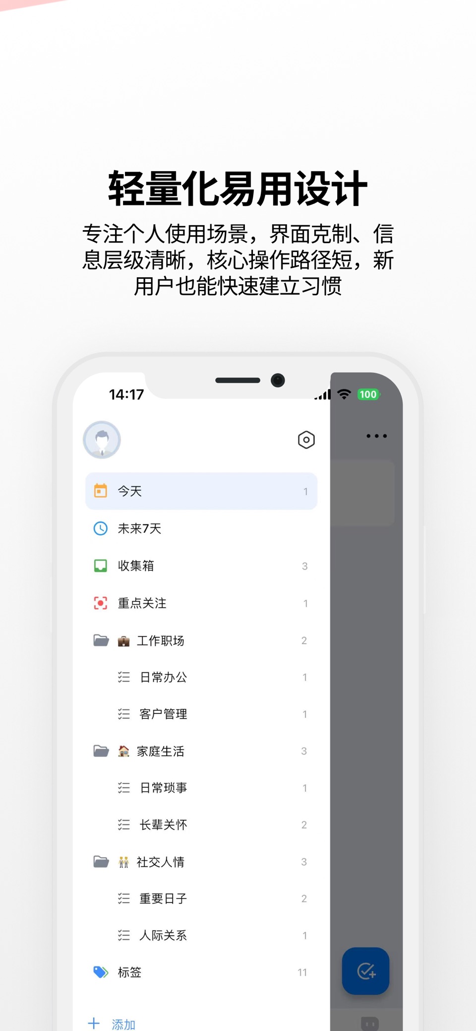 迅程助手-待办清单日程管理笔记 2