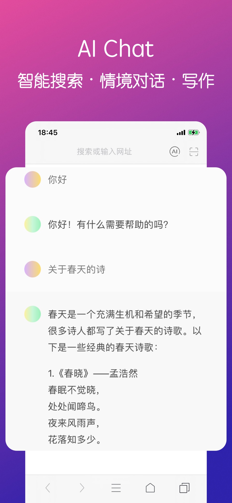 R浏览器 - 用户脚本扩展和多开页面 · Store screenshots