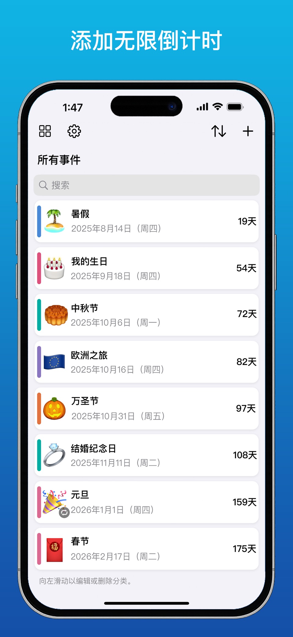 倒计时 - Countdown · Store screenshots