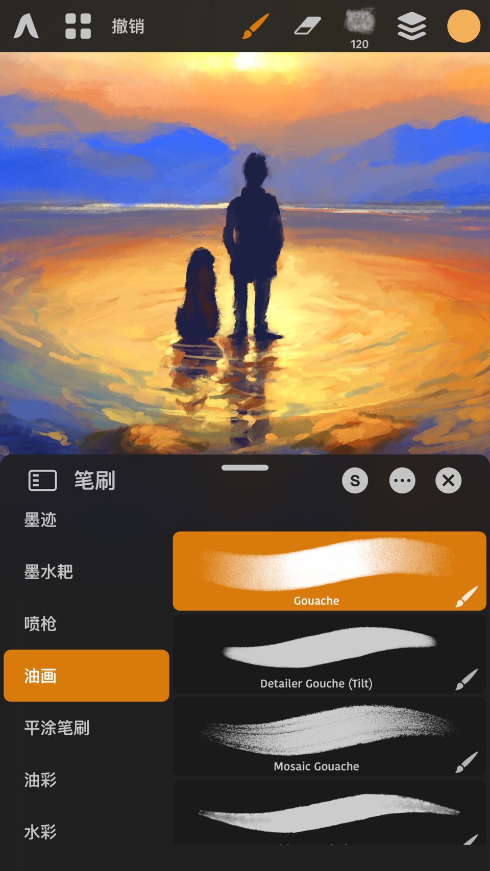 Artstudio Pro - 艺术绘画大师 2