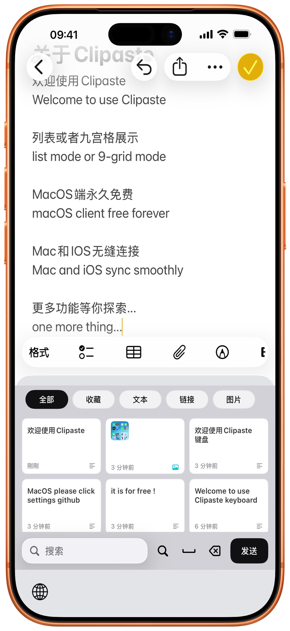 Clipaste - 剪贴板键盘 · Store screenshots