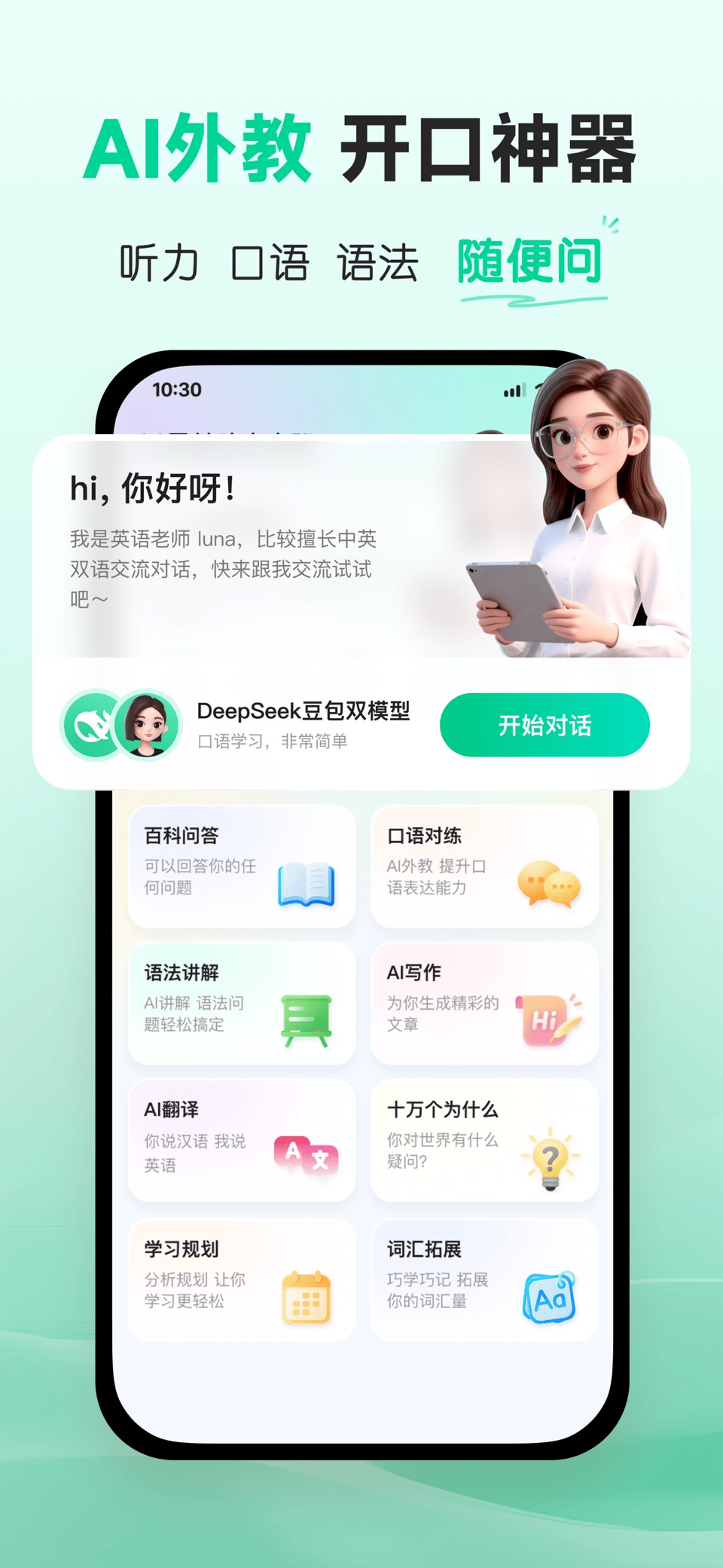 易背单词-小初高课本同步 6