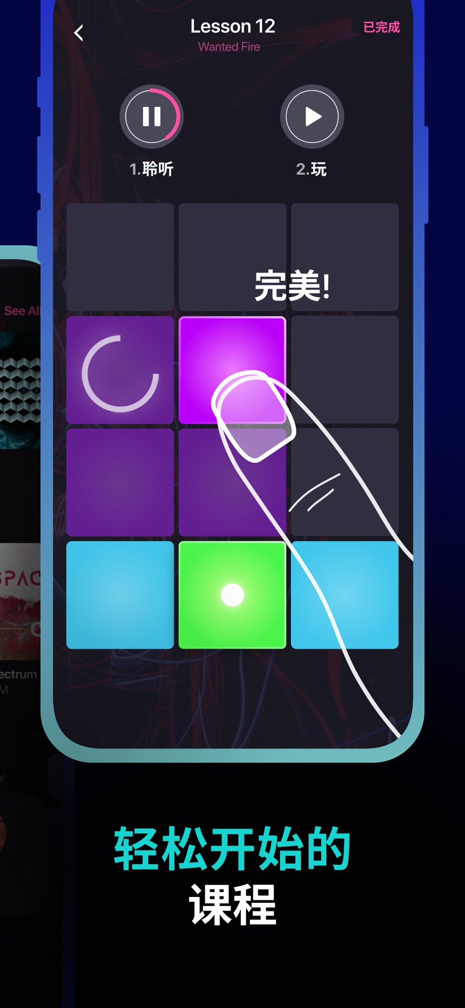 Drum Pad ONE: 音乐制作 3