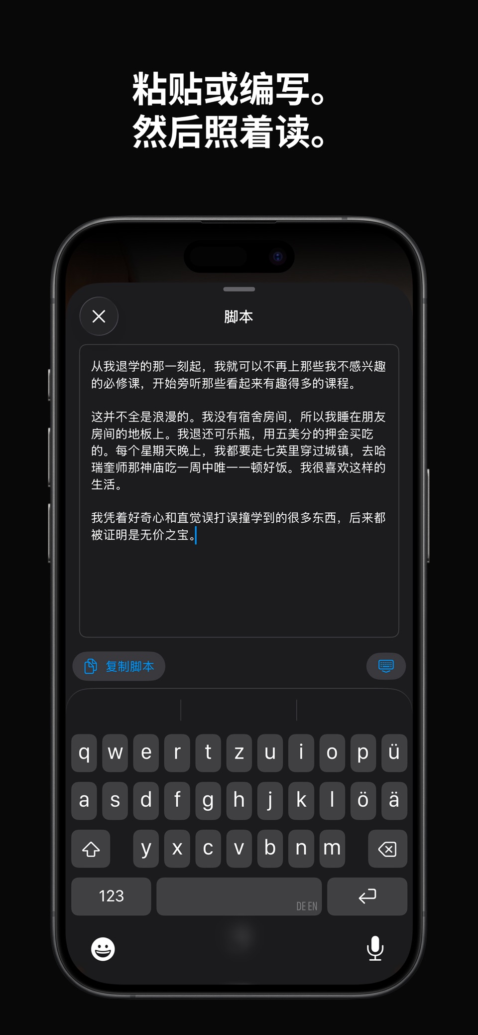 Video Skript: 视频提词器文稿 2