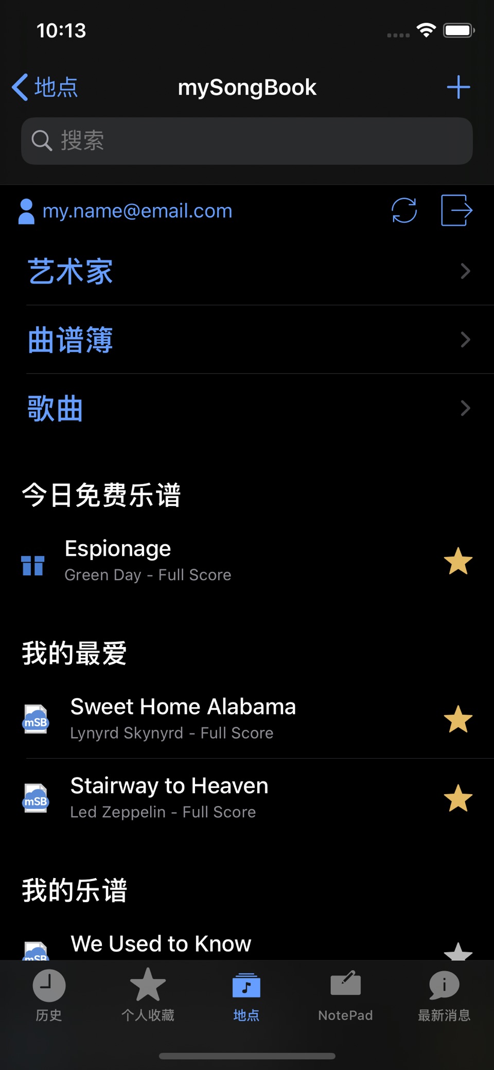 Guitar Pro · Store screenshots