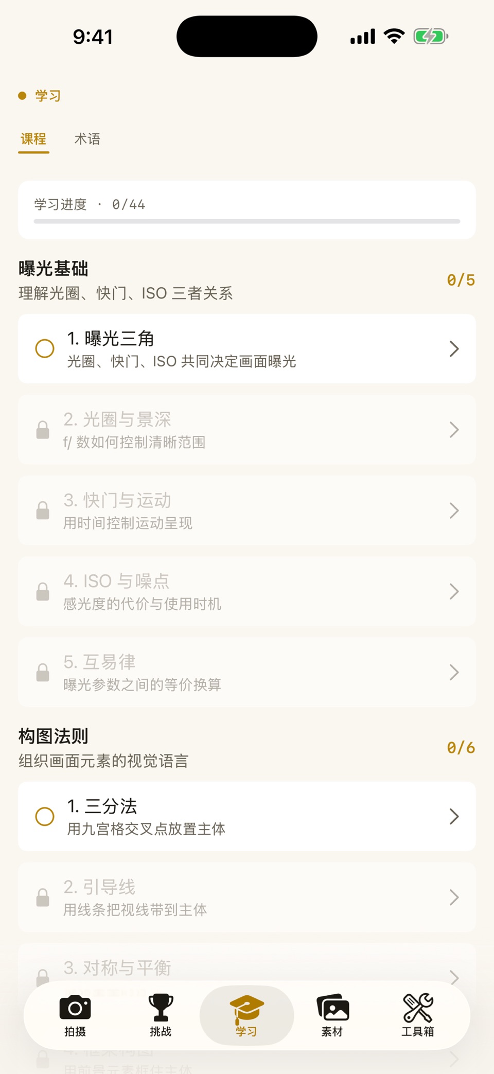 摄影现场助手 2