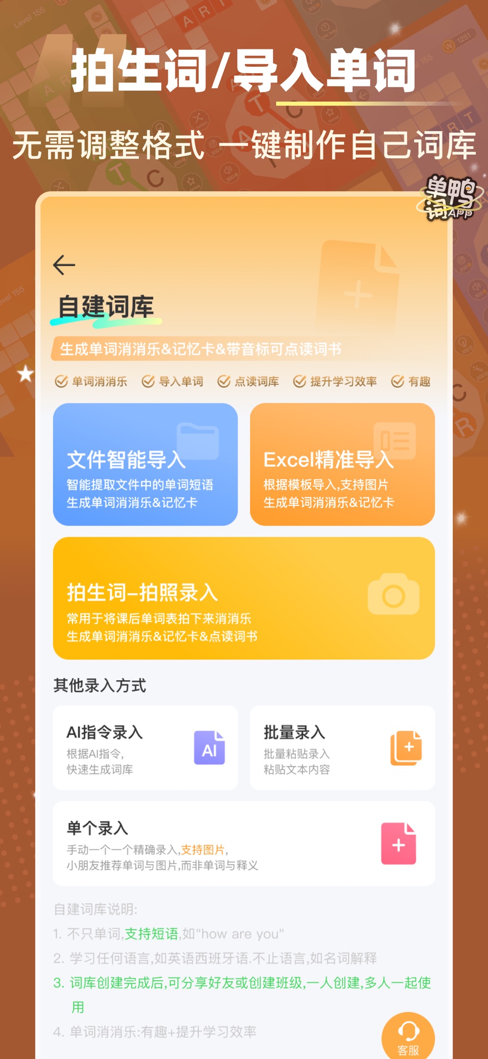 单词鸭-消消乐背单词&导入单词自建词库&英语单词词汇词根词缀 2