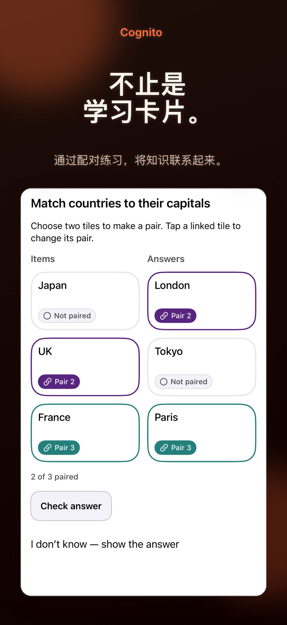 Cognito：备考与学习计划 2
