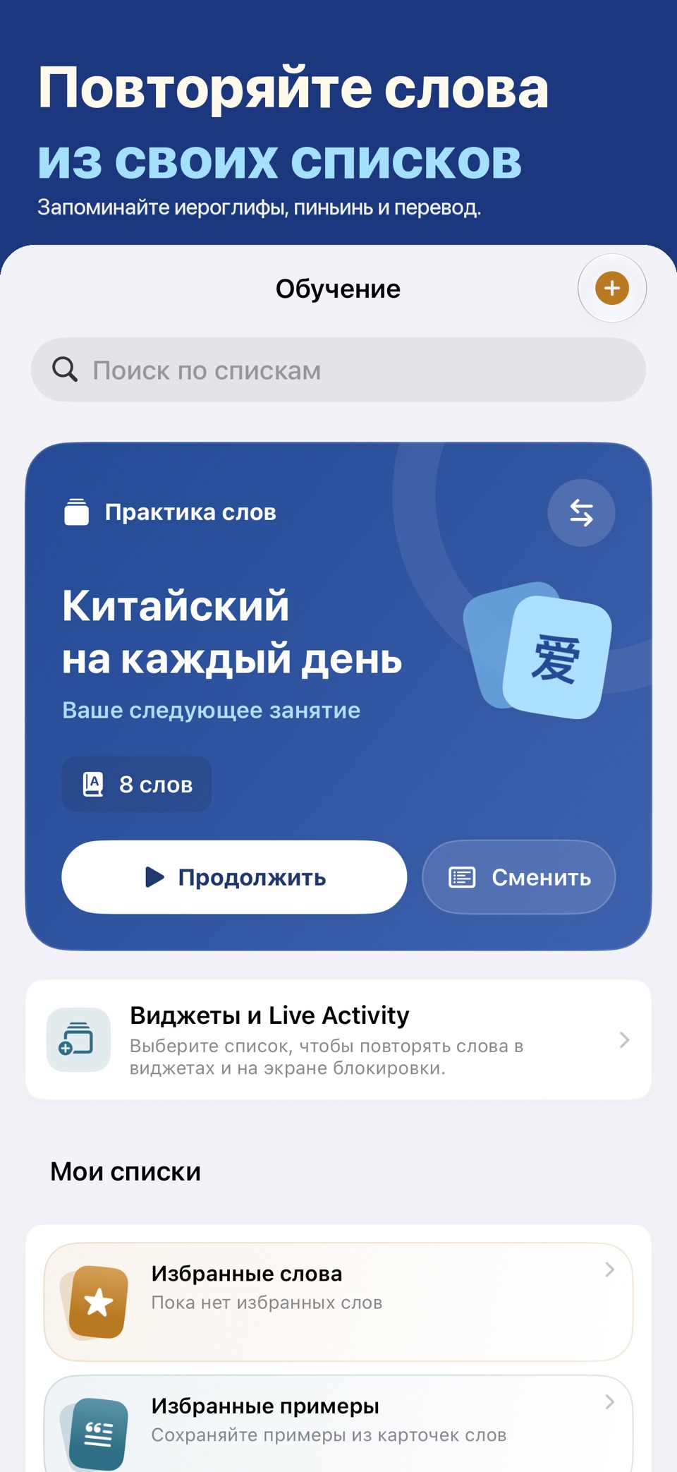 Китайский язык с Лаовай 3