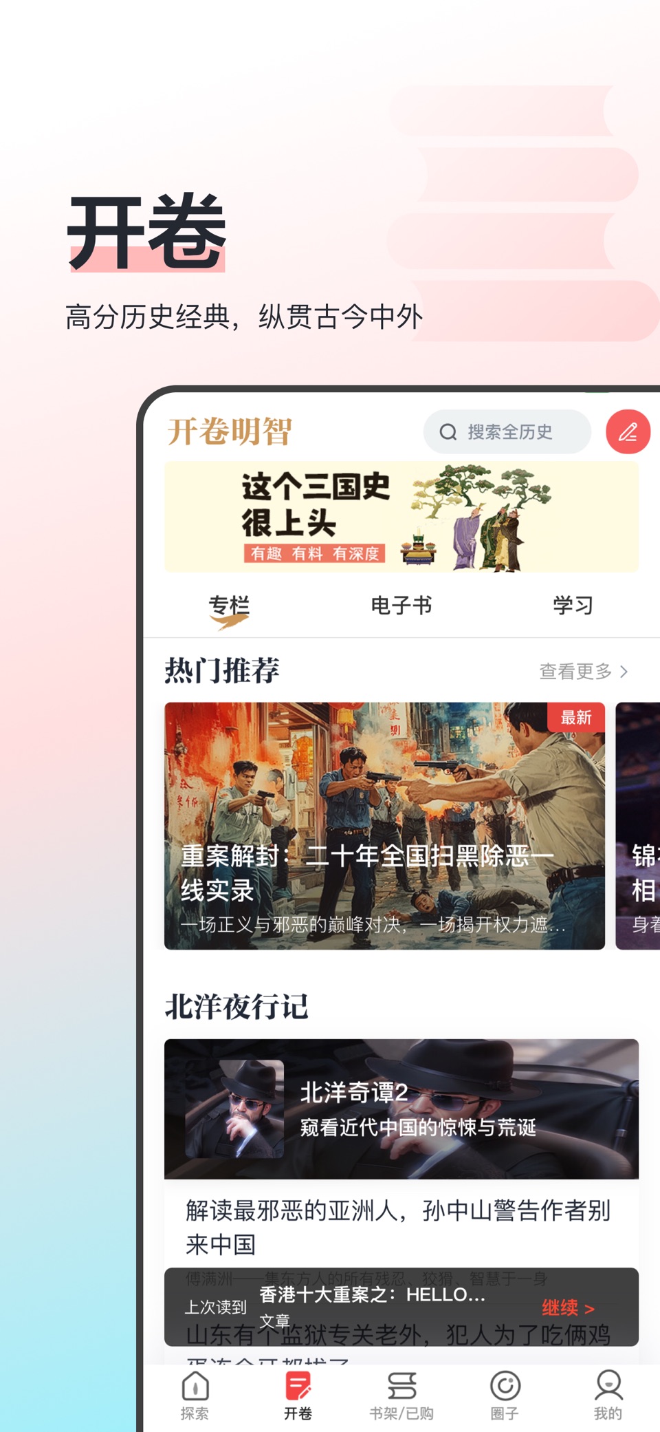全历史-文史爱好者聚集地！ 5