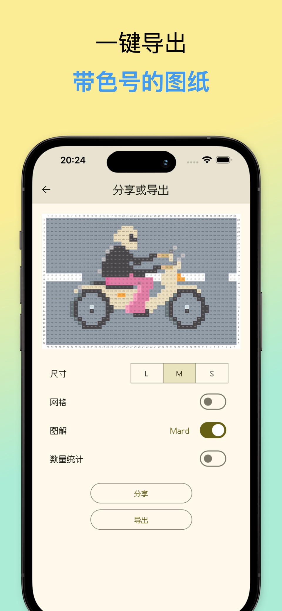 像素星球 - 拼豆图案设计工具 3