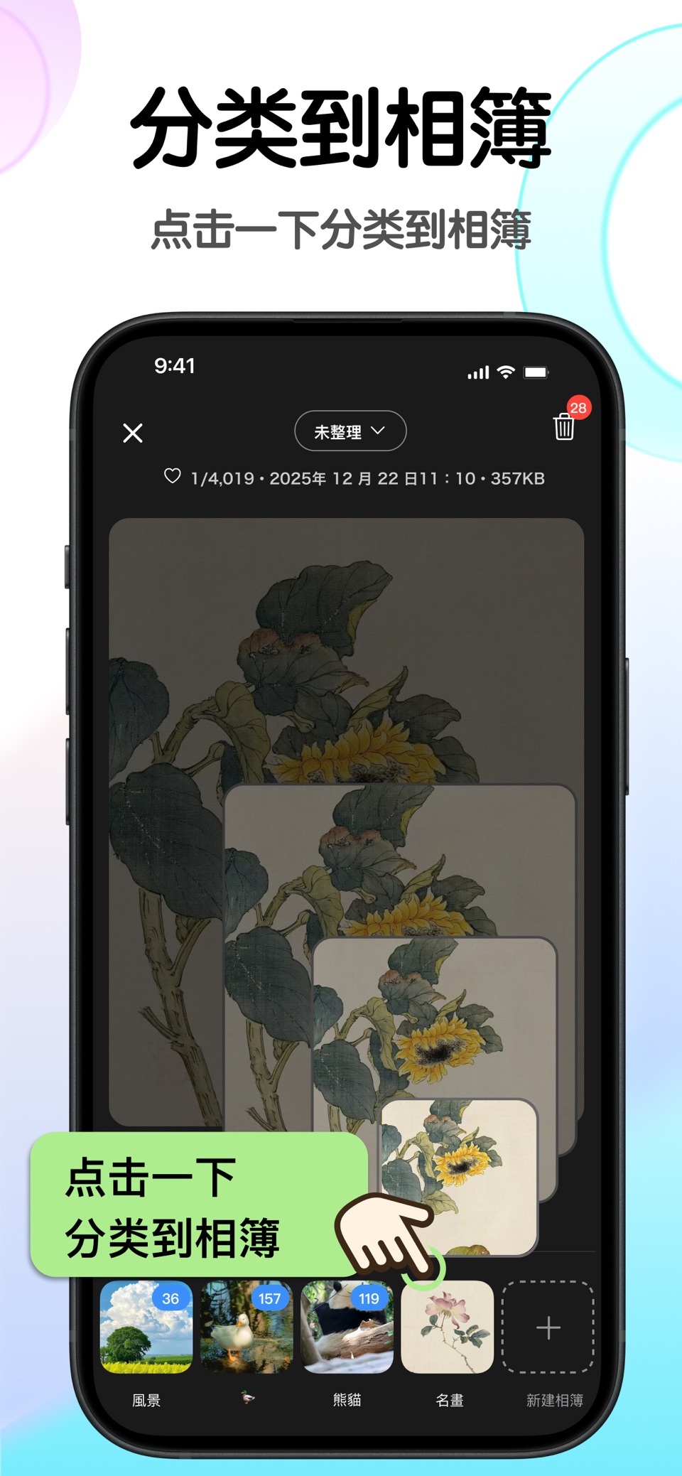 AirPhoto: 照片管理，相册整理，照片清理助手 2