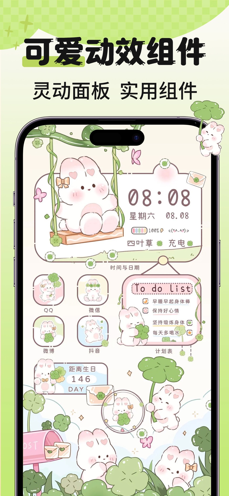 主题商店：主题壁纸大全和万能桌面组件 5