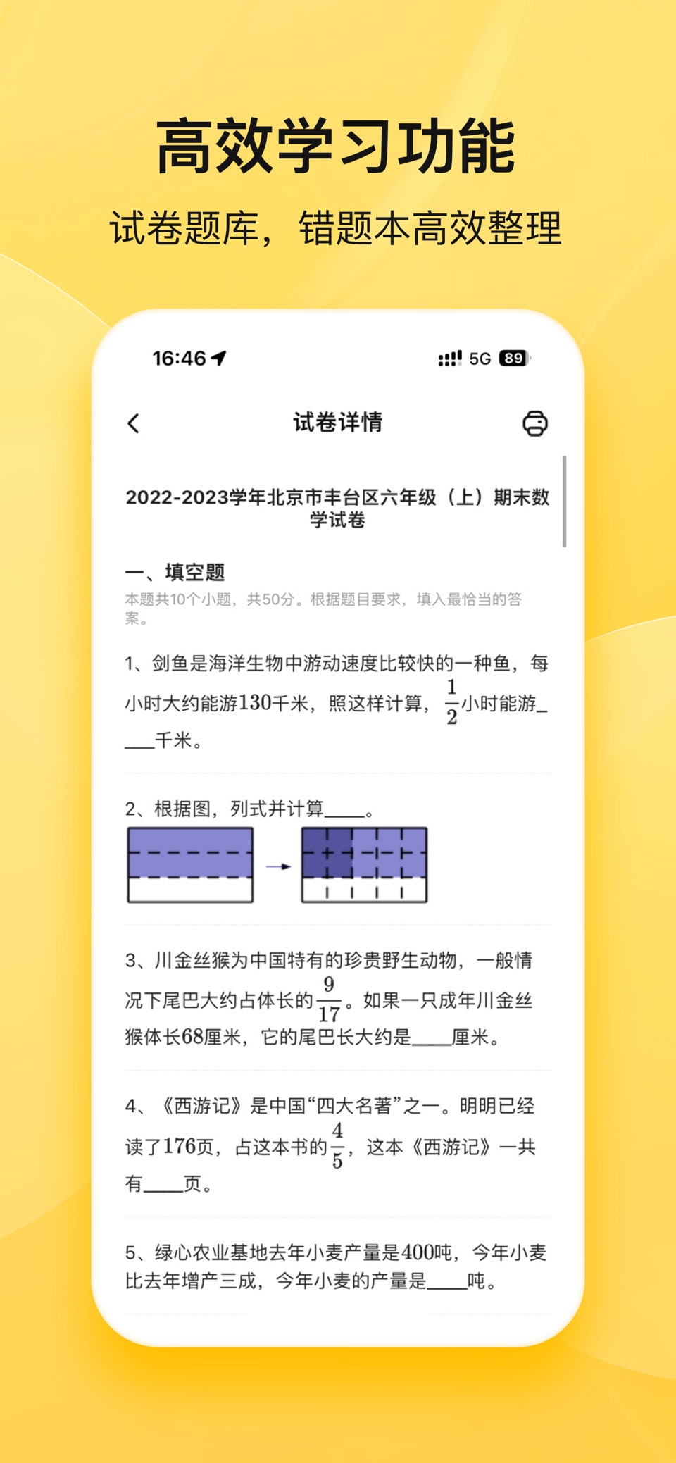 作业帮喵喵机 - 错题打印好帮手 3